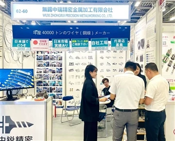 Manufacturing World 2023 (Japonsko)
